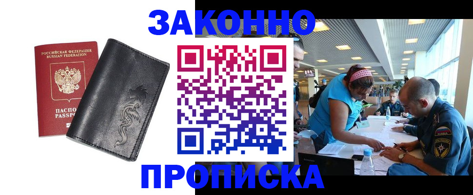 временная регистрация госуслуги в Бокситогорске