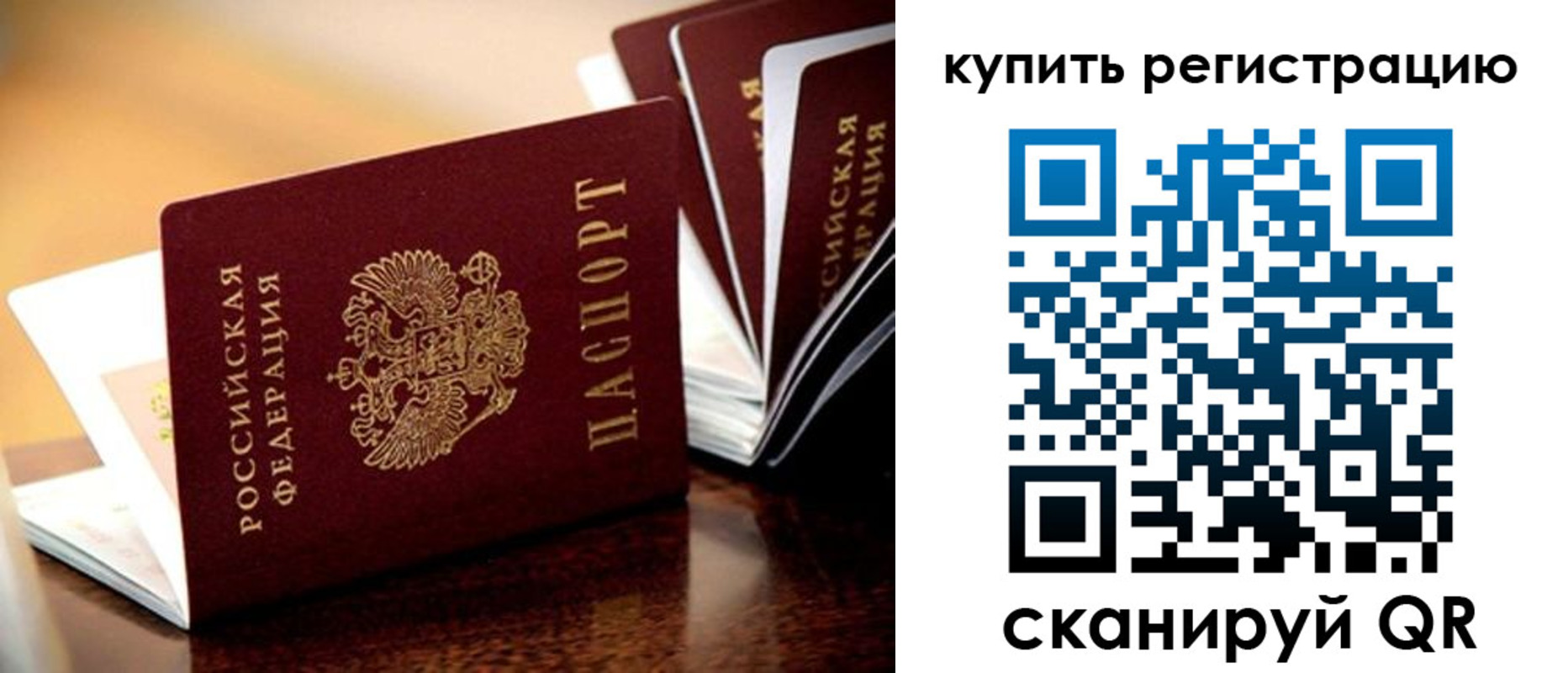 прописка 2025 в Бокситогорске