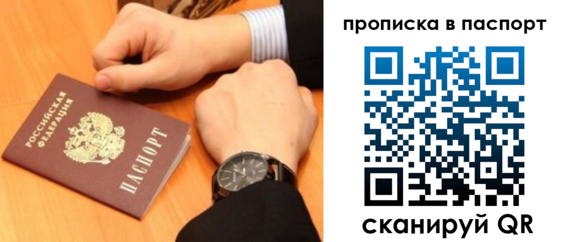 купить прописку в Бокситогорске
