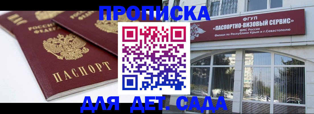 временная регистрация для школы в Бокситогорске