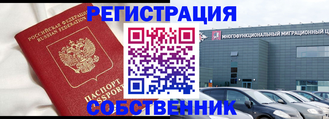 купить прописку в Бокситогорске