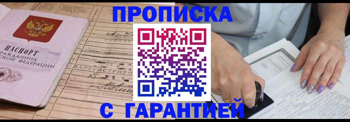 временная регистрация адрес в Бокситогорске