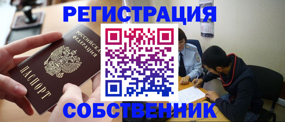 временная регистрация для школы в Бокситогорске