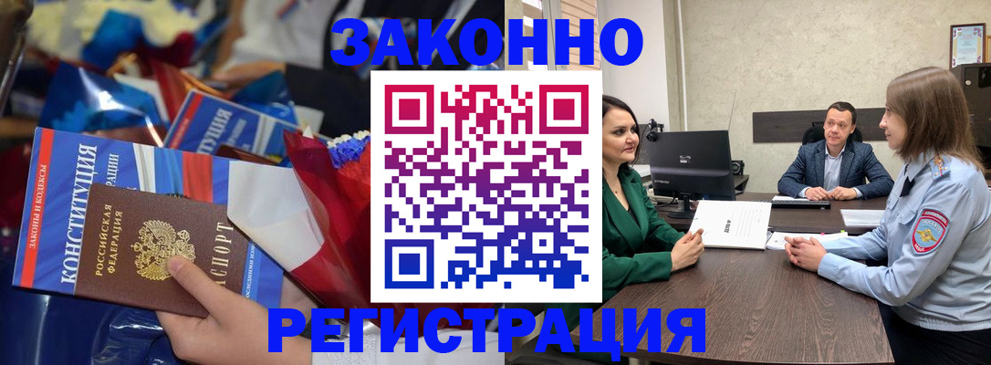 прописка 2025 в Бокситогорске